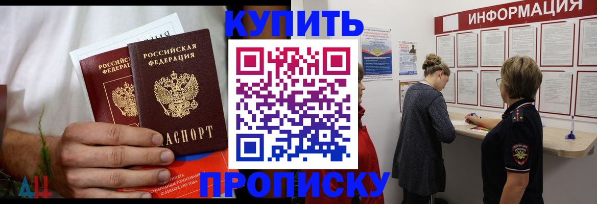 временная регистрация гарантия в Цимлянске